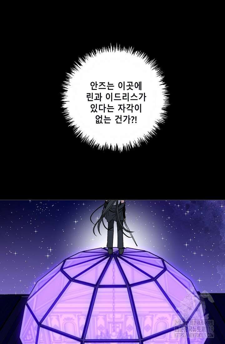 안즈 시즌2 132화 13