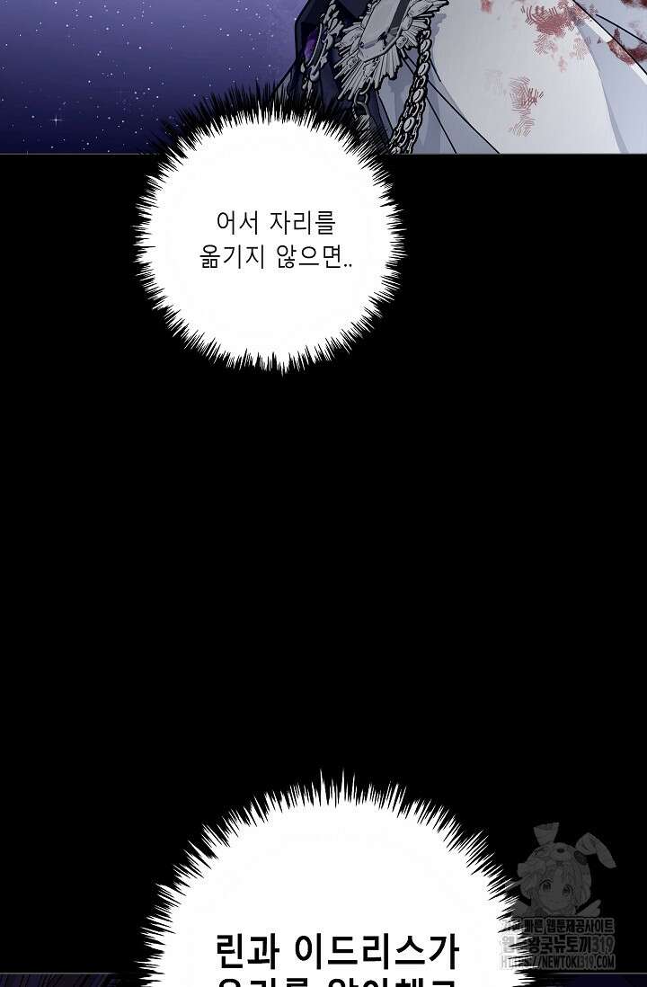 안즈 시즌2 132화 15