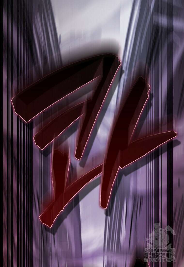 엑스트라가 너무 강함 44화 8