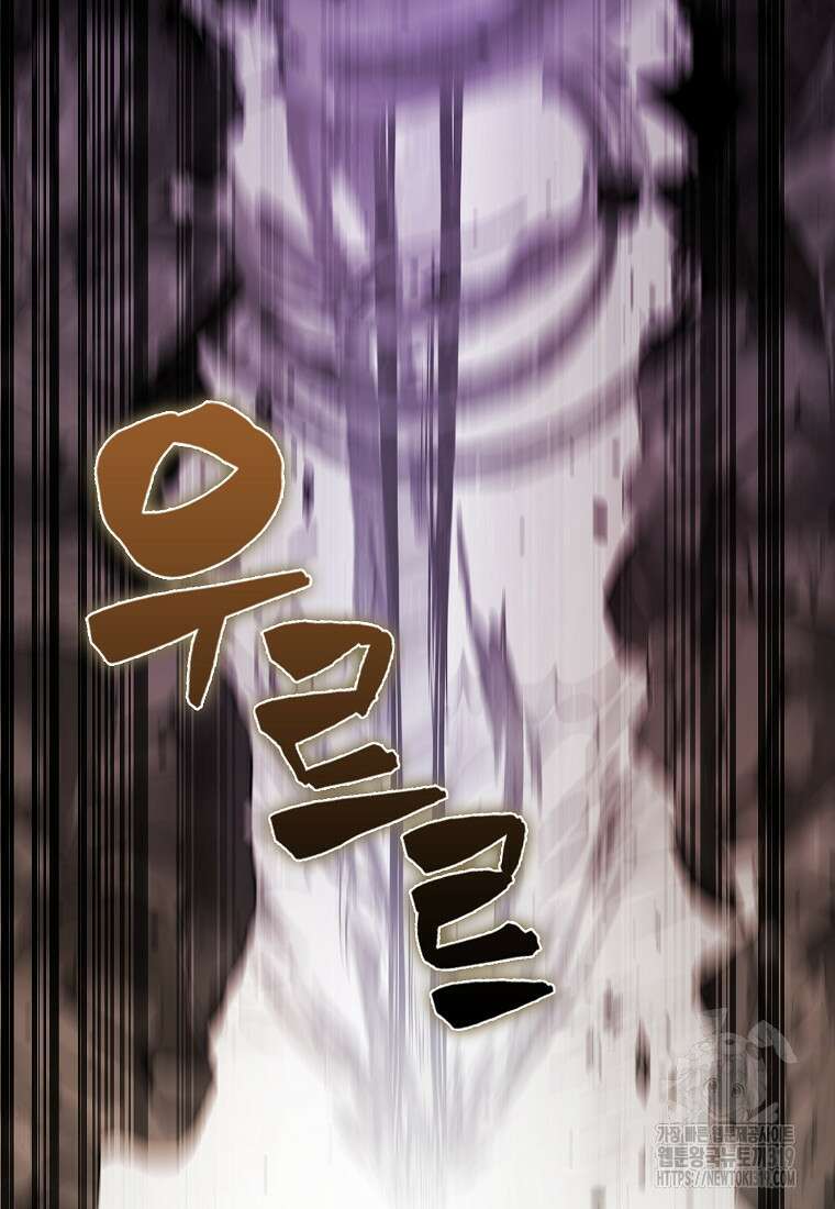 엑스트라가 너무 강함 44화 10