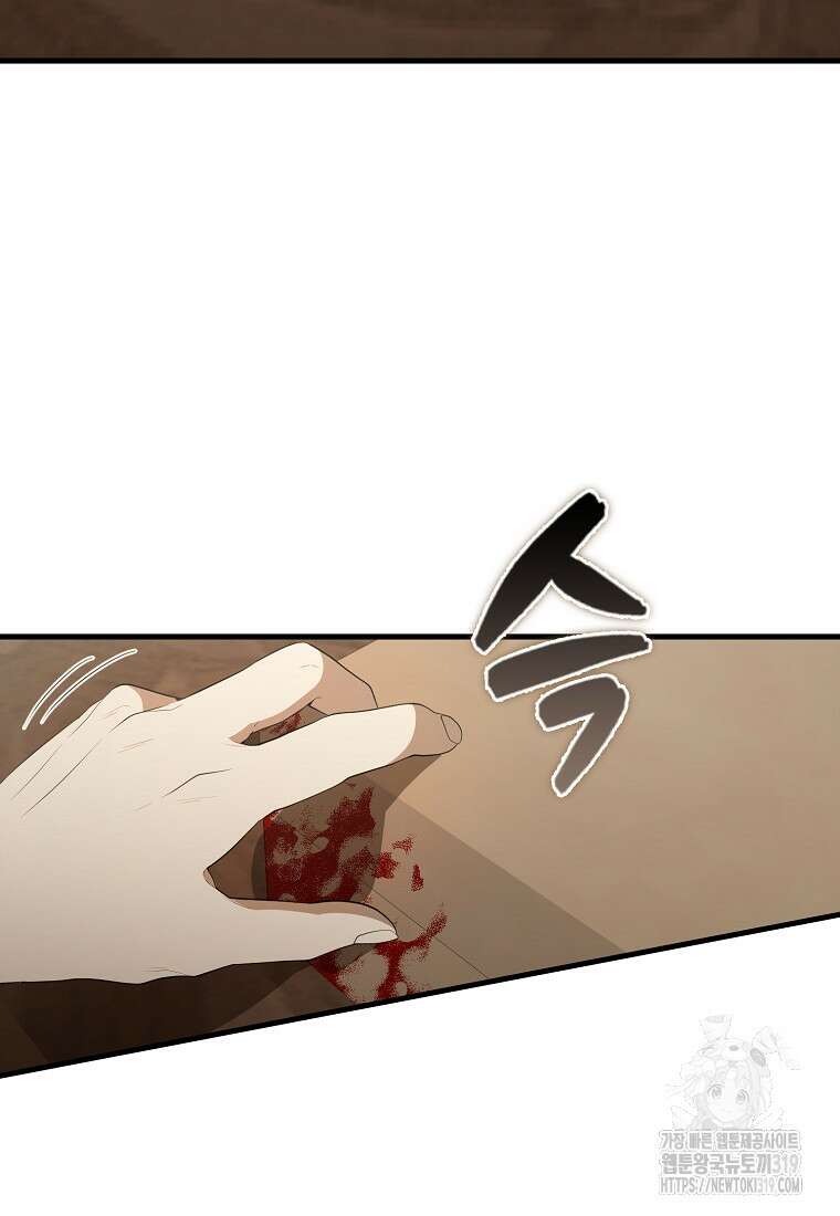엑스트라가 너무 강함 44화 19