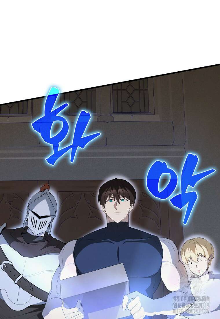엑스트라가 너무 강함 44화 20