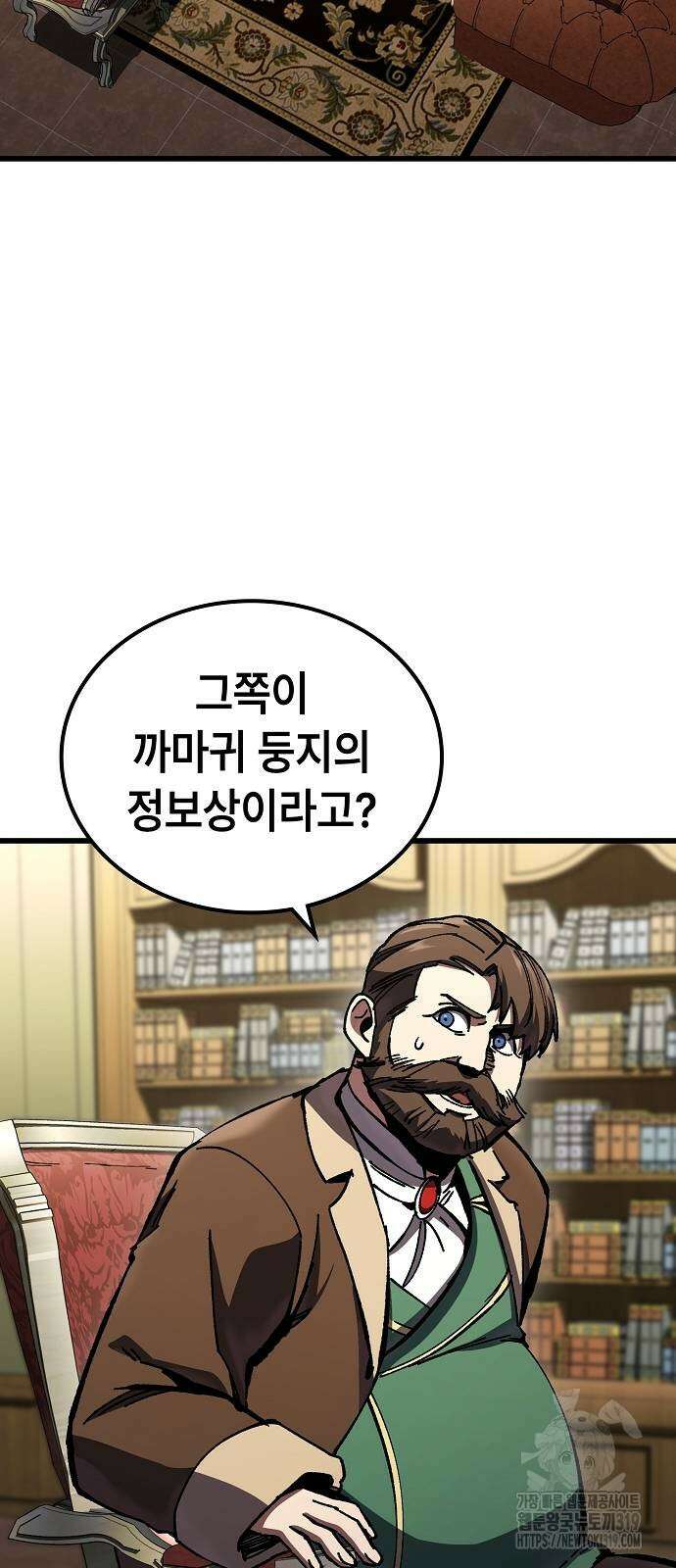 망겜의 시체줍는 천재전사 11화 2