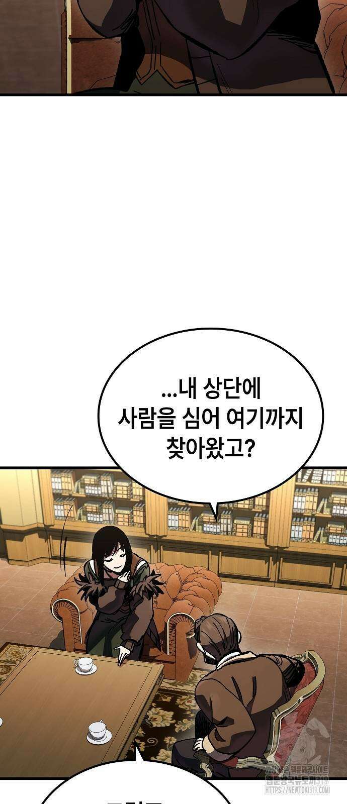 망겜의 시체줍는 천재전사 11화 4