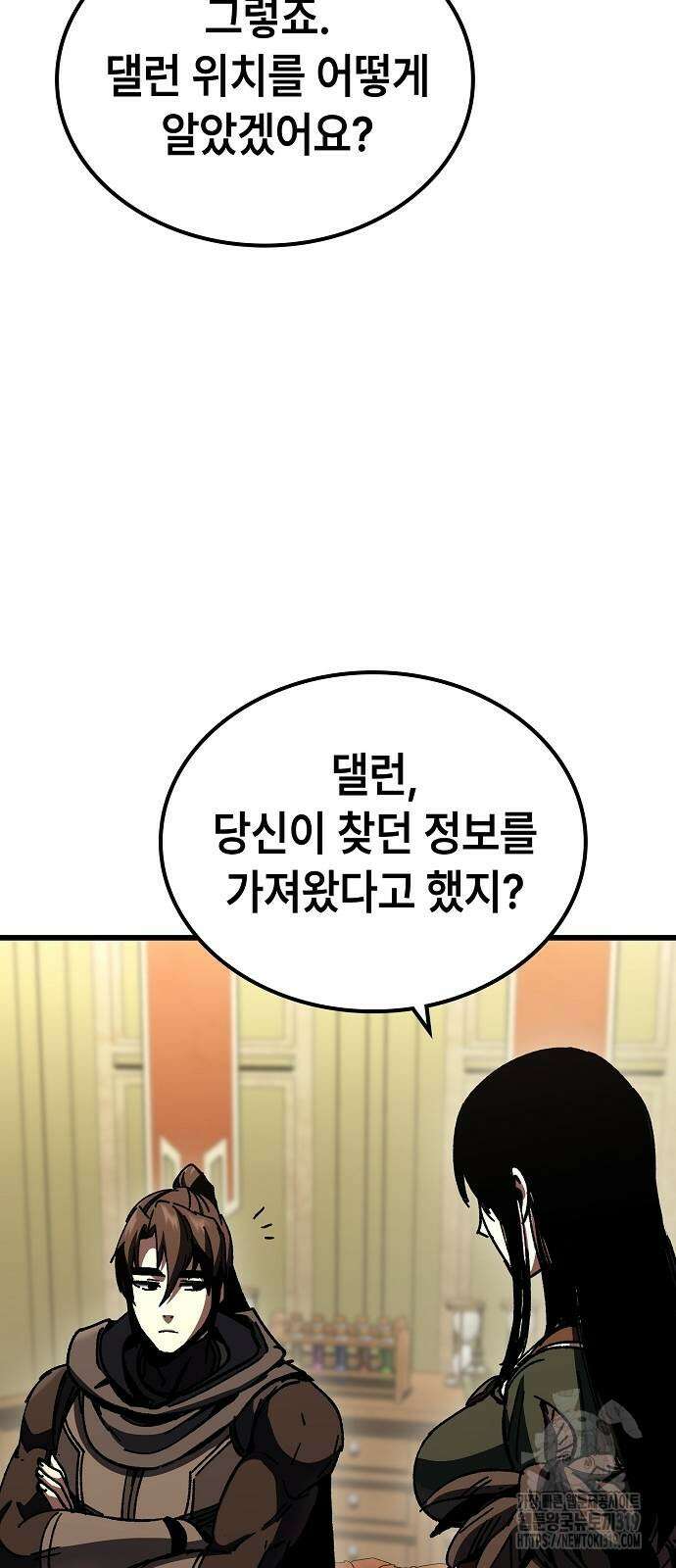 망겜의 시체줍는 천재전사 11화 5