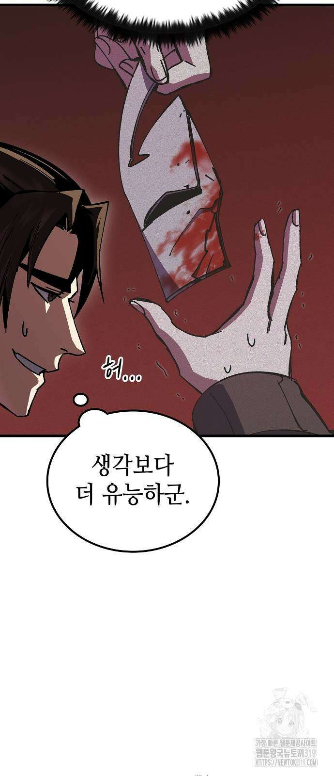 망겜의 시체줍는 천재전사 11화 8