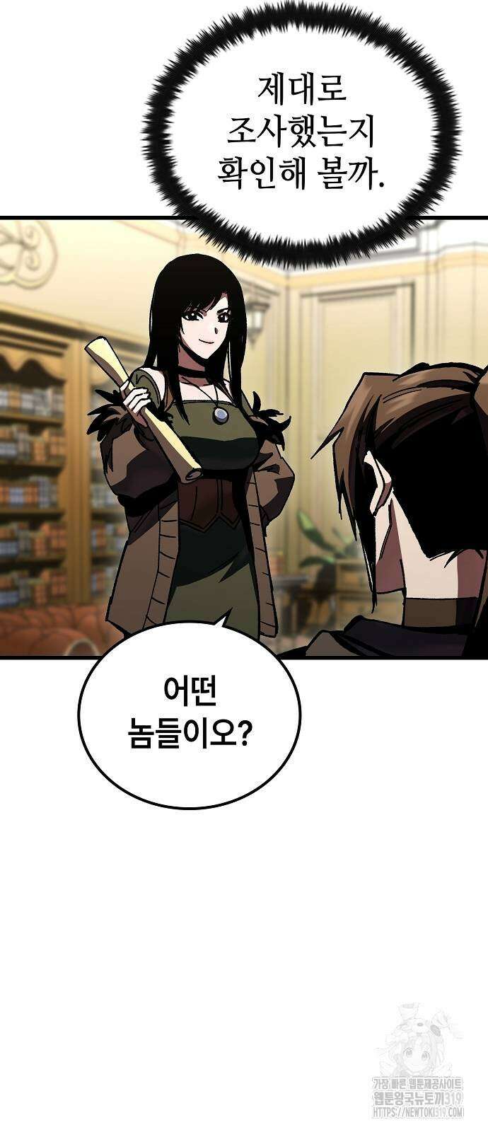 망겜의 시체줍는 천재전사 11화 9