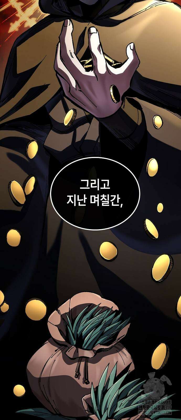 망겜의 시체줍는 천재전사 11화 15