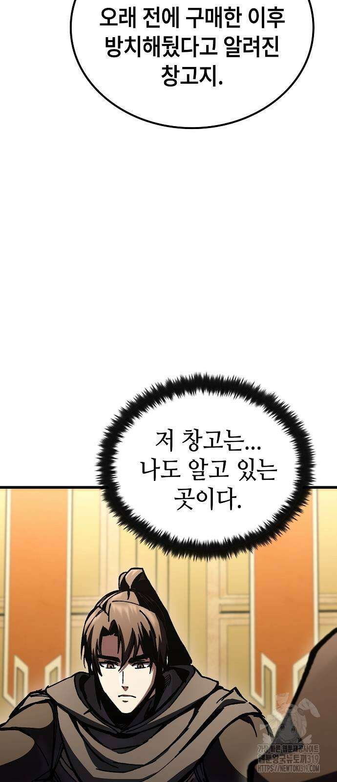 망겜의 시체줍는 천재전사 11화 18
