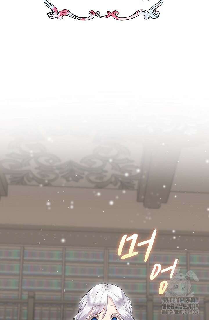 눌리타스 : 절반의 백작 영애 146화 2