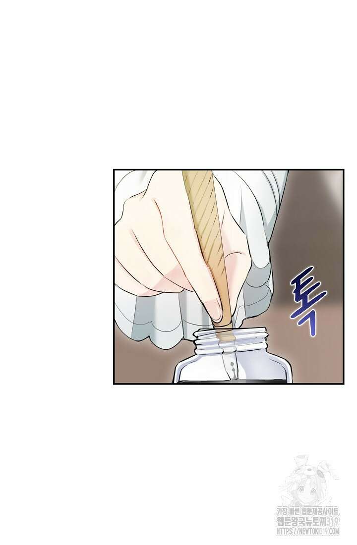 눌리타스 : 절반의 백작 영애 146화 10