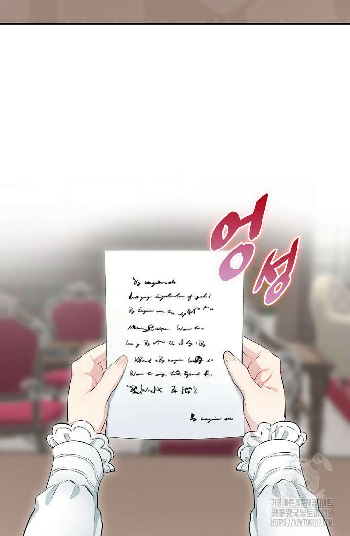눌리타스 : 절반의 백작 영애 146화 12