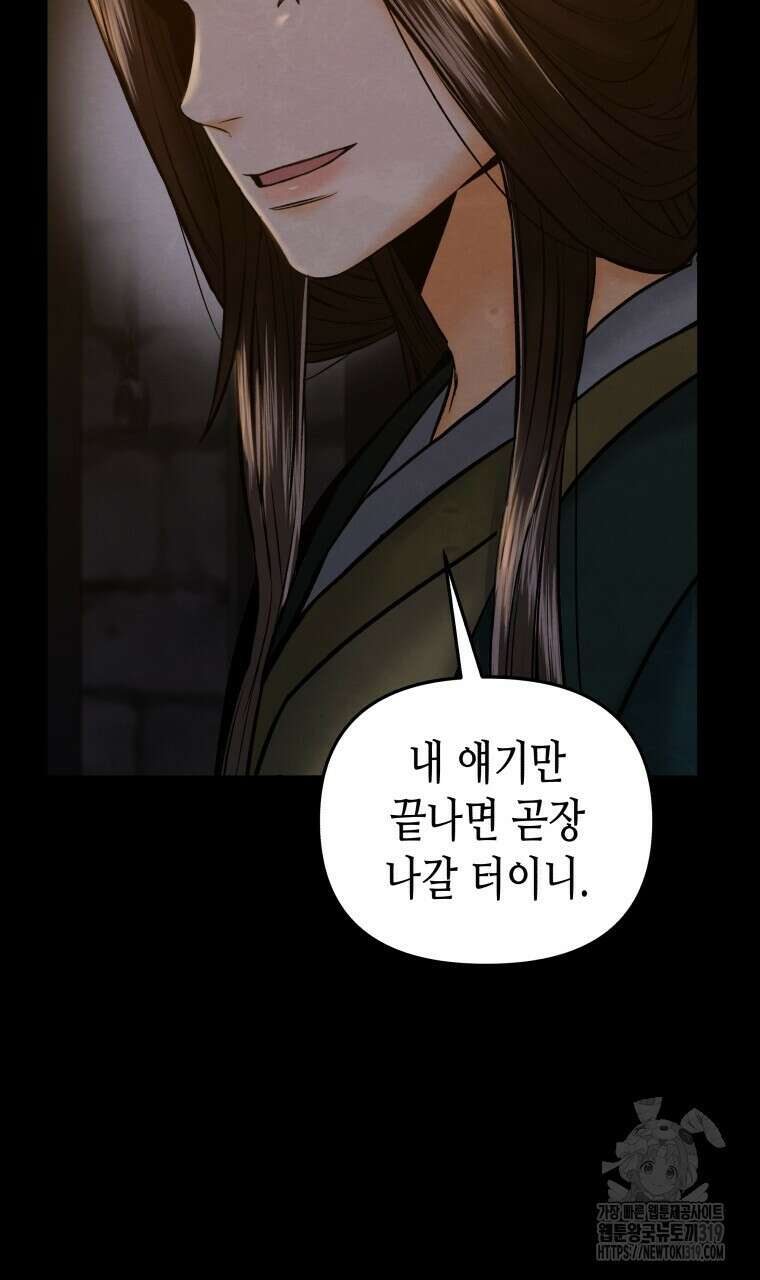 오메가 애첩에 빙의했다 13화 15