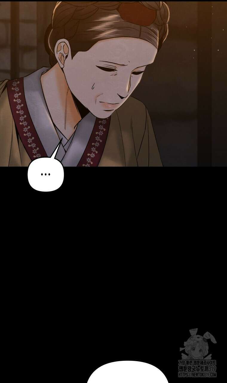 오메가 애첩에 빙의했다 13화 16