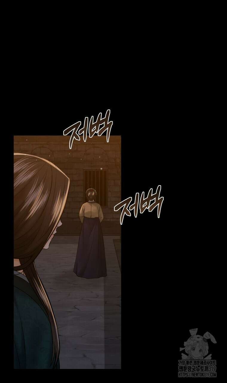 오메가 애첩에 빙의했다 13화 18