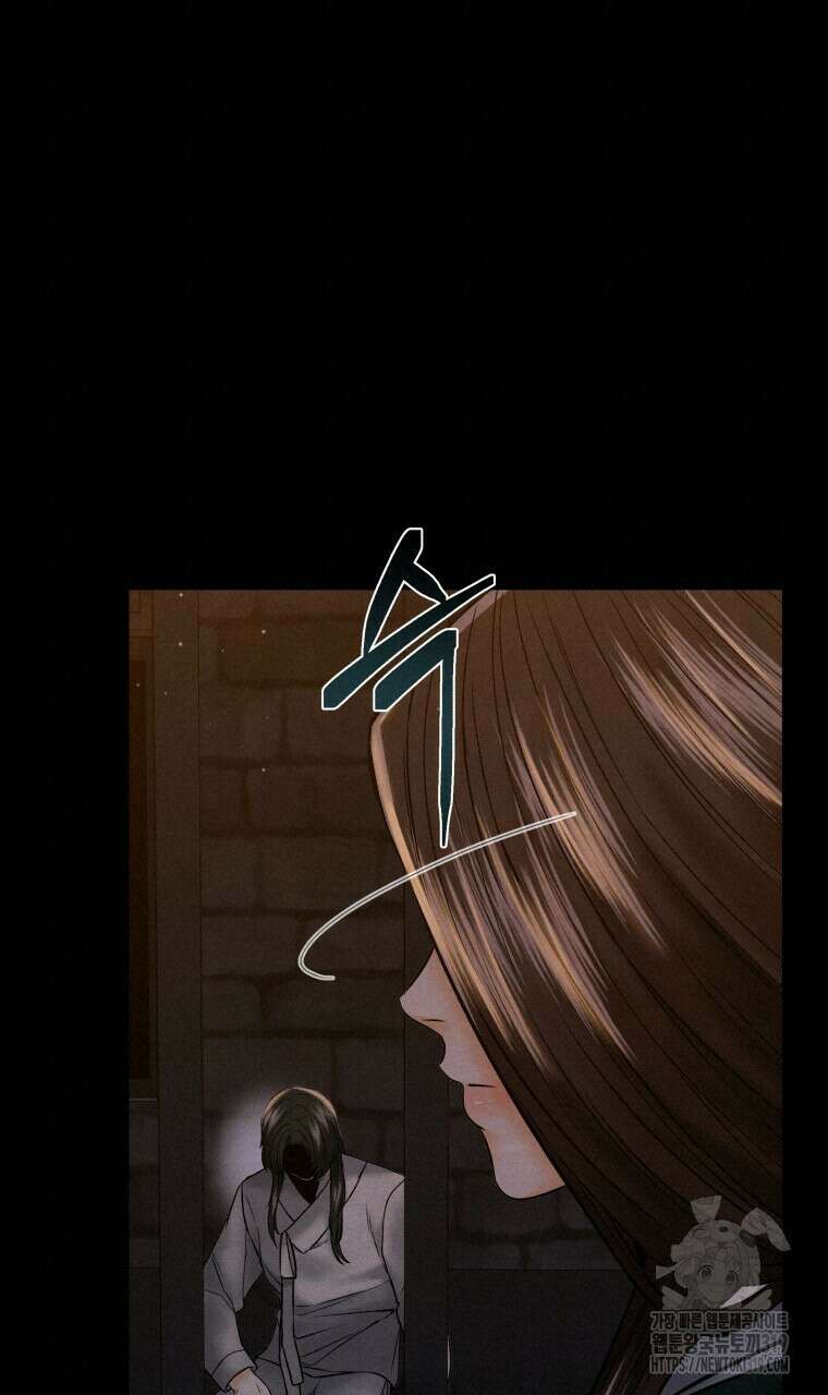 오메가 애첩에 빙의했다 13화 19