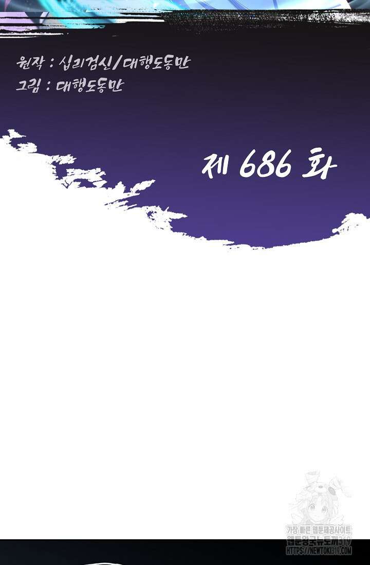 Retry: 다시 한번 최강 신선으로 686화 2