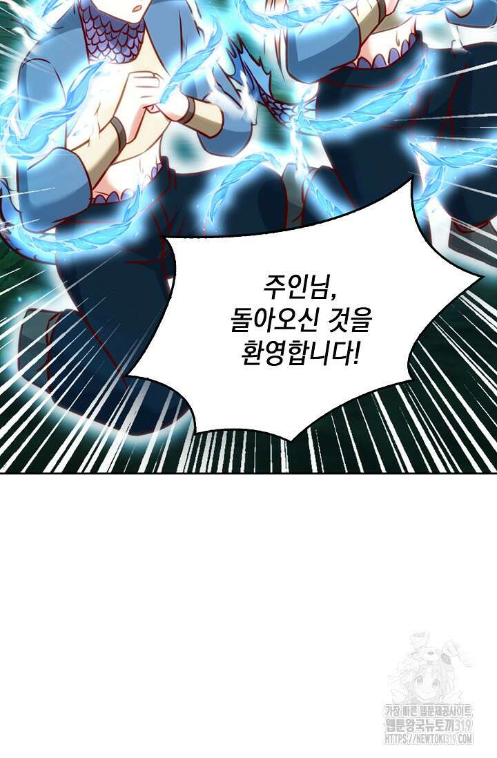 Retry: 다시 한번 최강 신선으로 686화 13
