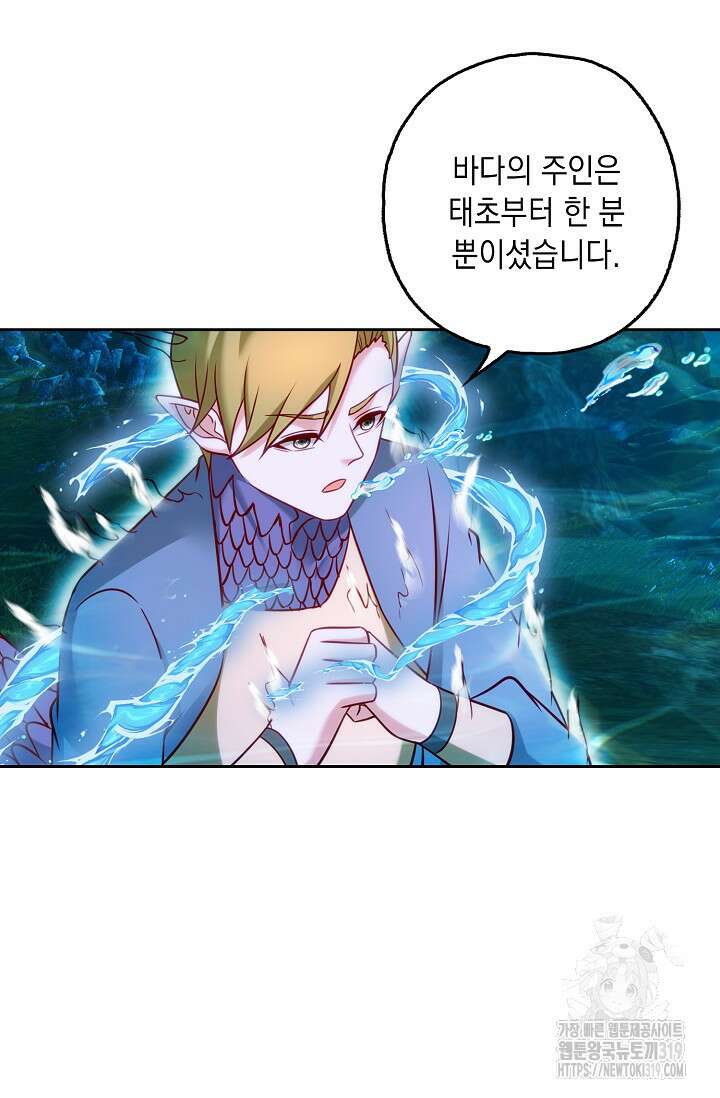 Retry: 다시 한번 최강 신선으로 686화 15