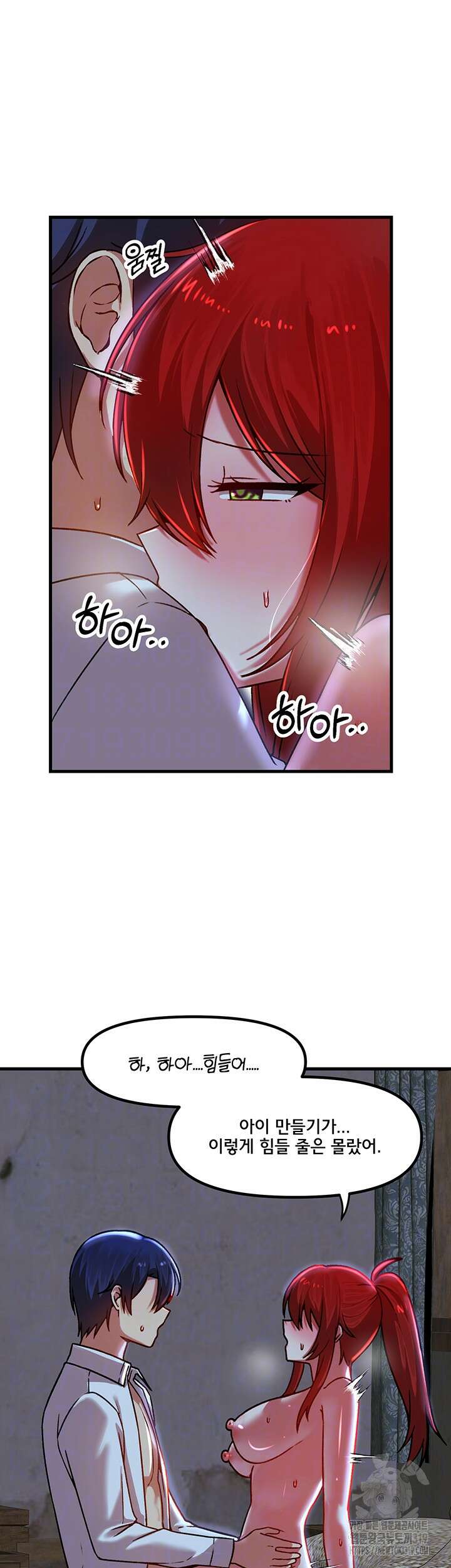 아카데미 야겜에 빙의했다 81화 2