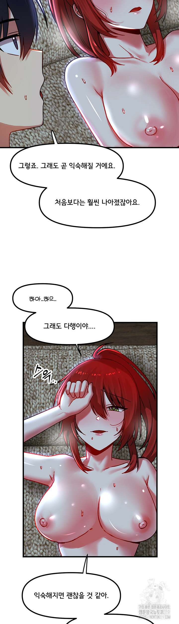 아카데미 야겜에 빙의했다 81화 5