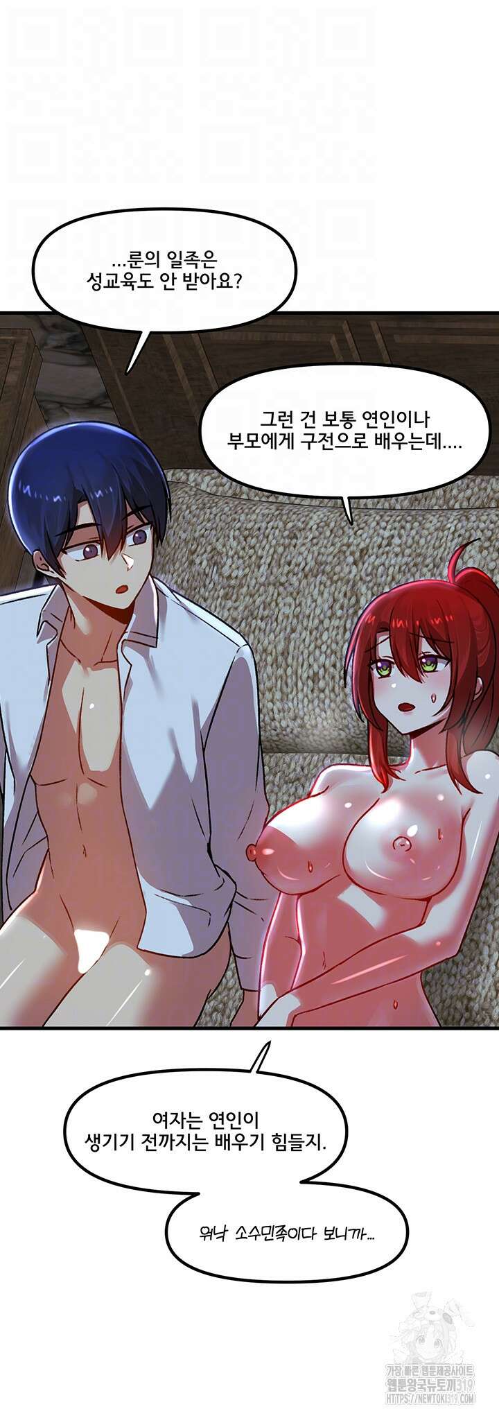 아카데미 야겜에 빙의했다 81화 10