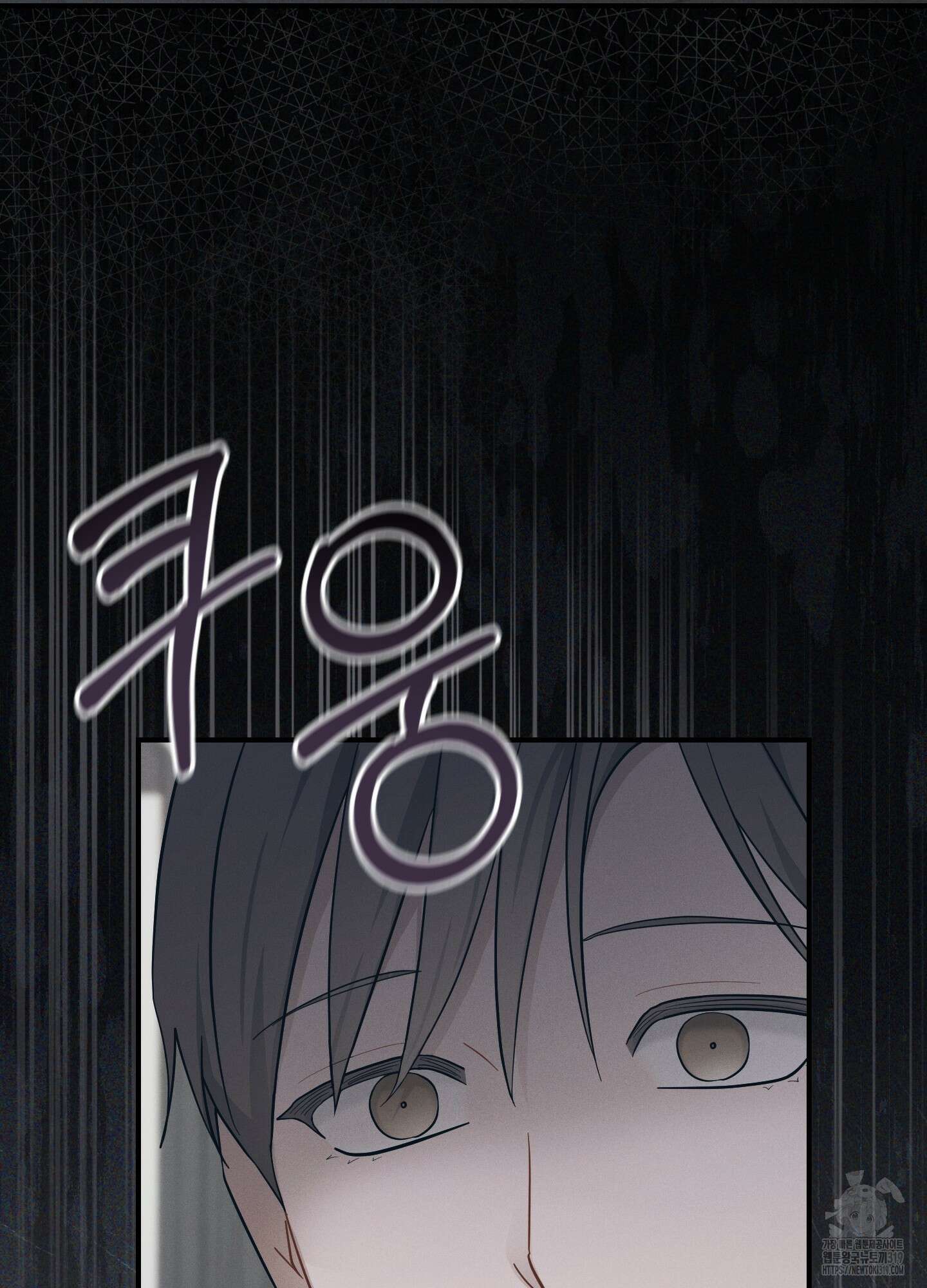 그 기억의 끝에 16화 4