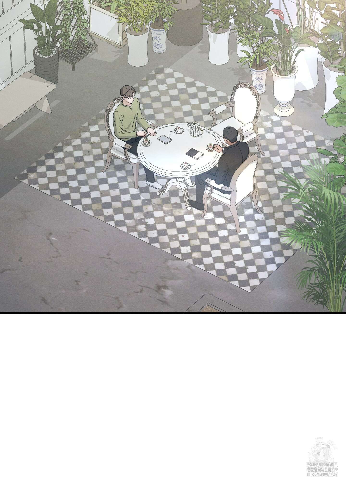 그 기억의 끝에 16화 13