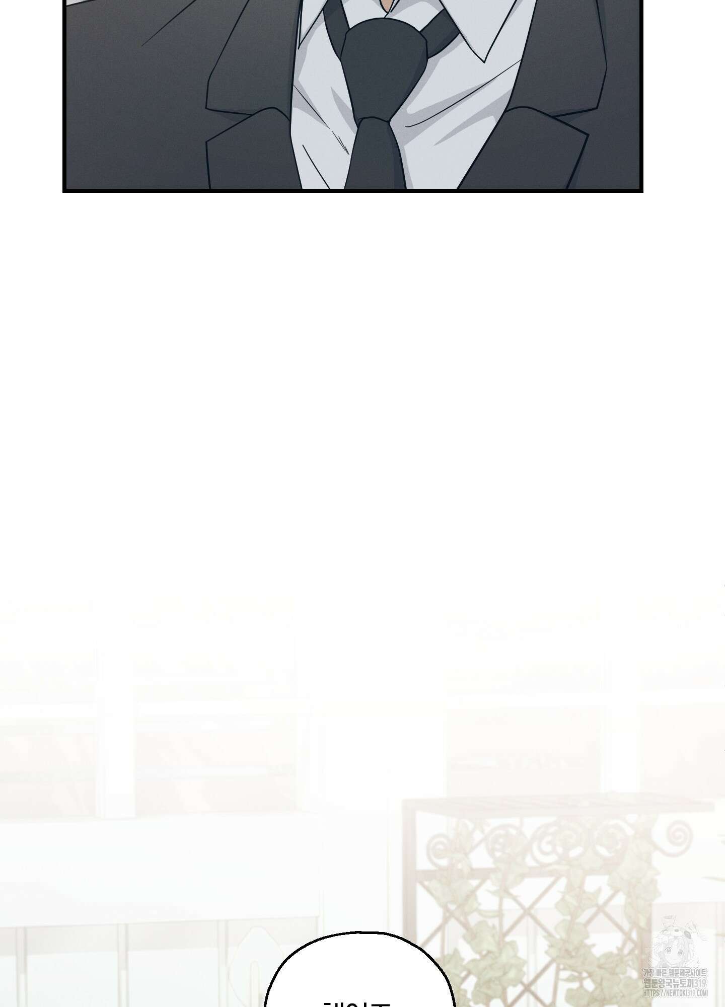 그 기억의 끝에 16화 15
