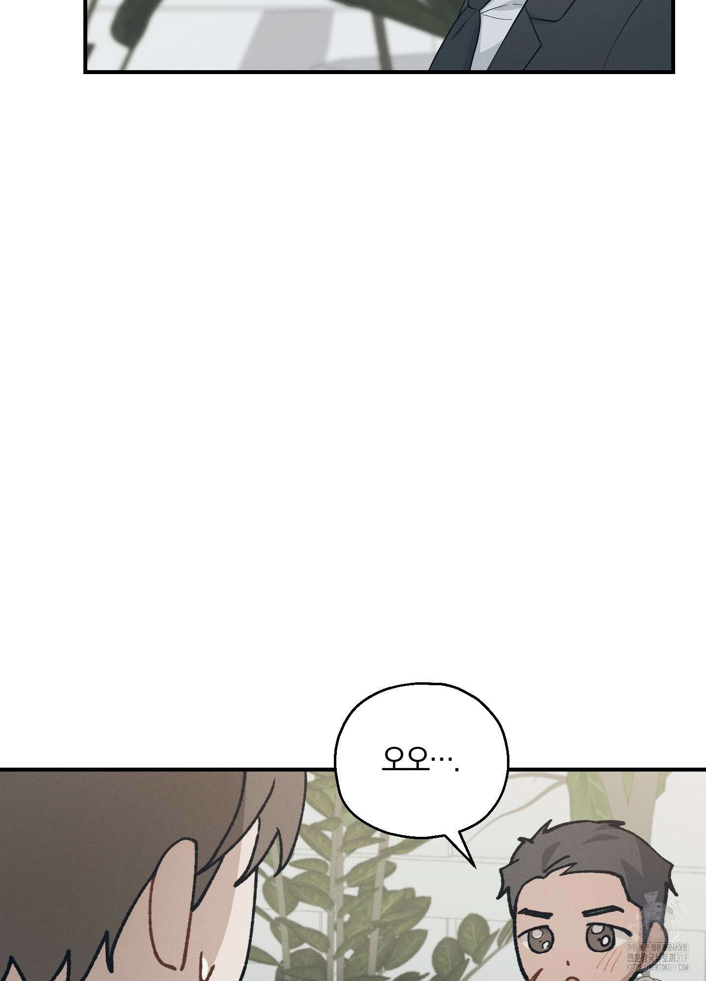 그 기억의 끝에 16화 21