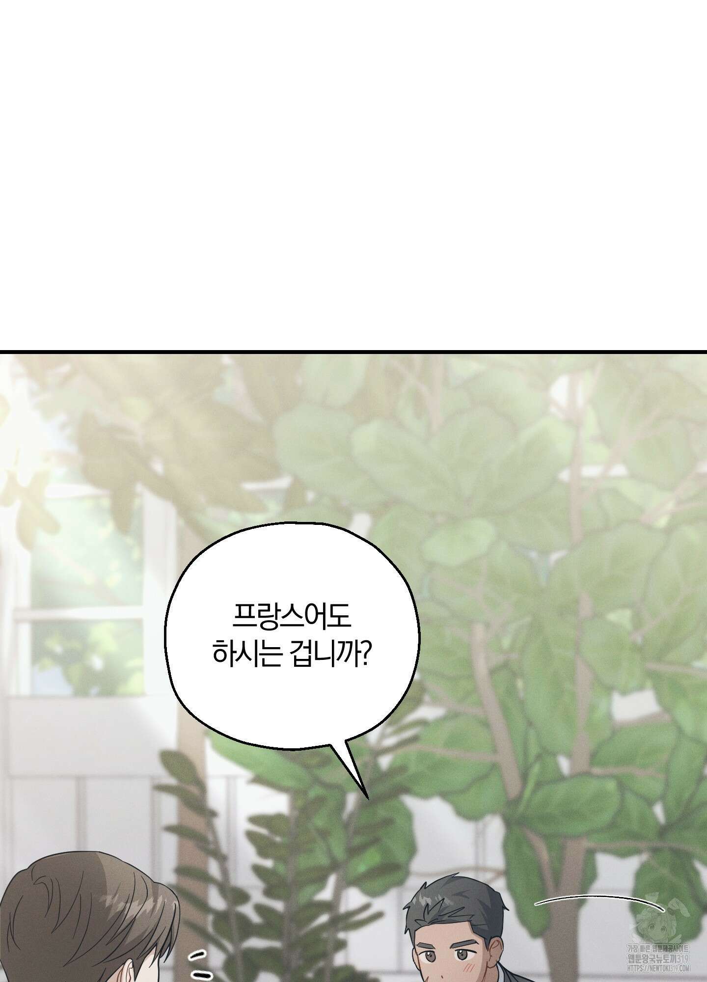 그 기억의 끝에 16화 24