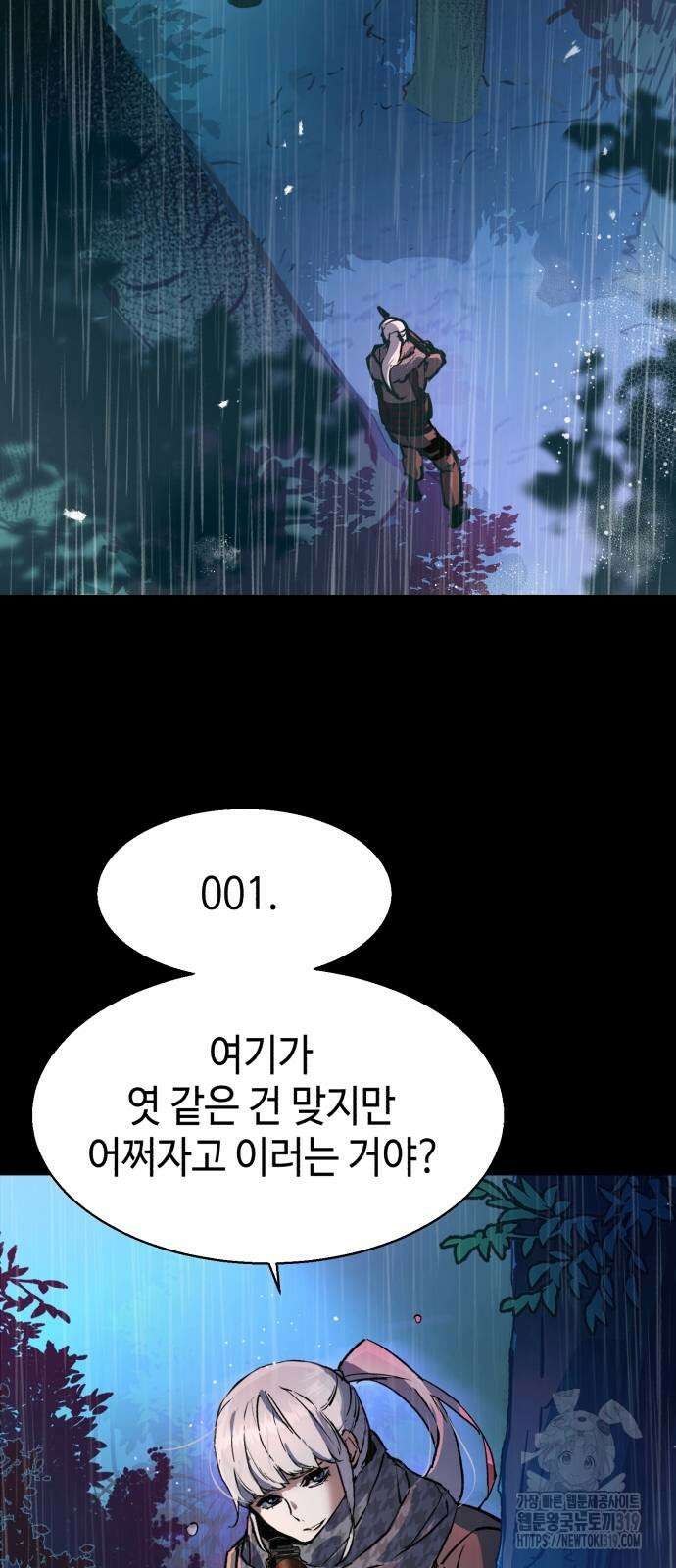 입학용병 169화 3