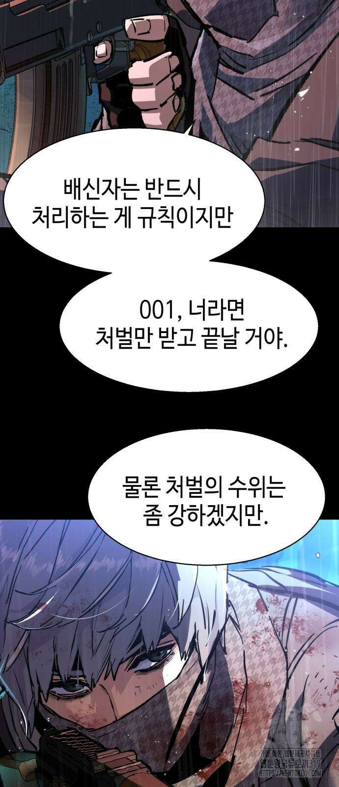 입학용병 169화 6