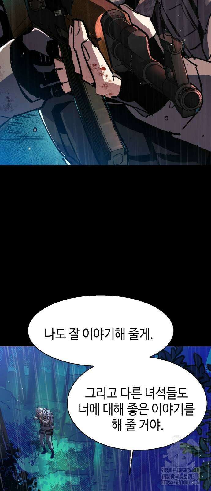 입학용병 169화 7