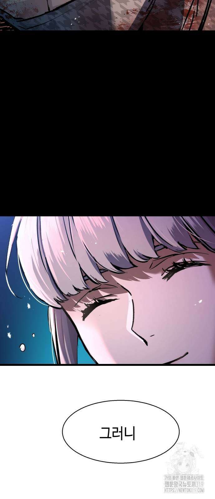 입학용병 169화 9