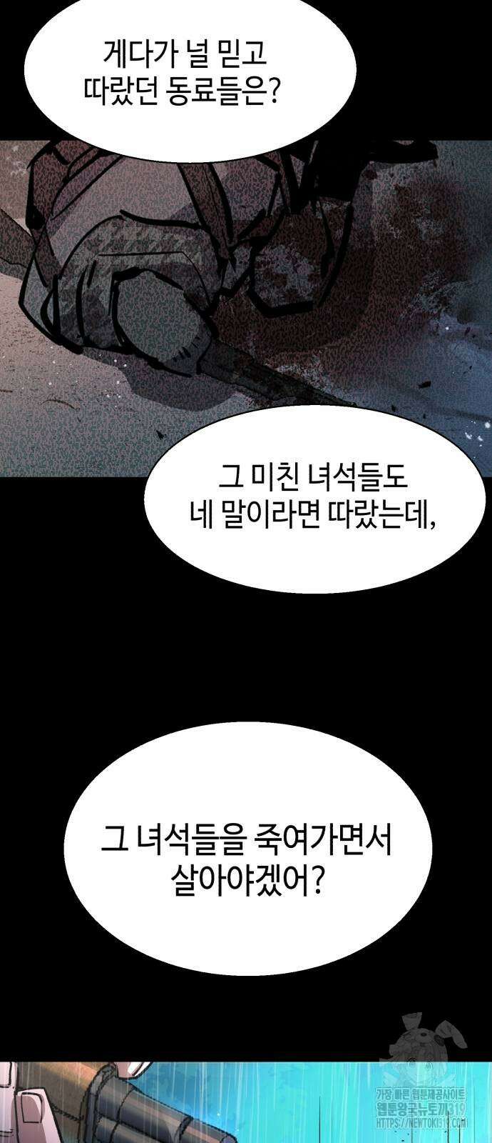 입학용병 169화 23