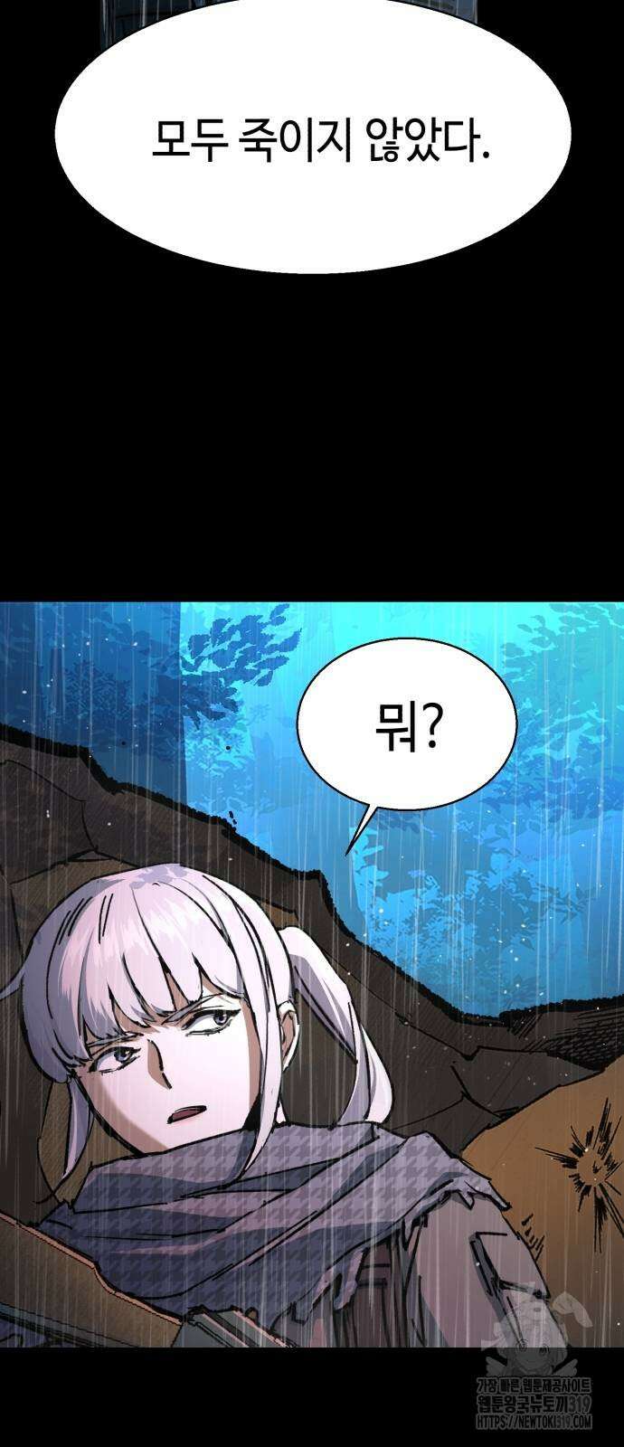 입학용병 169화 25
