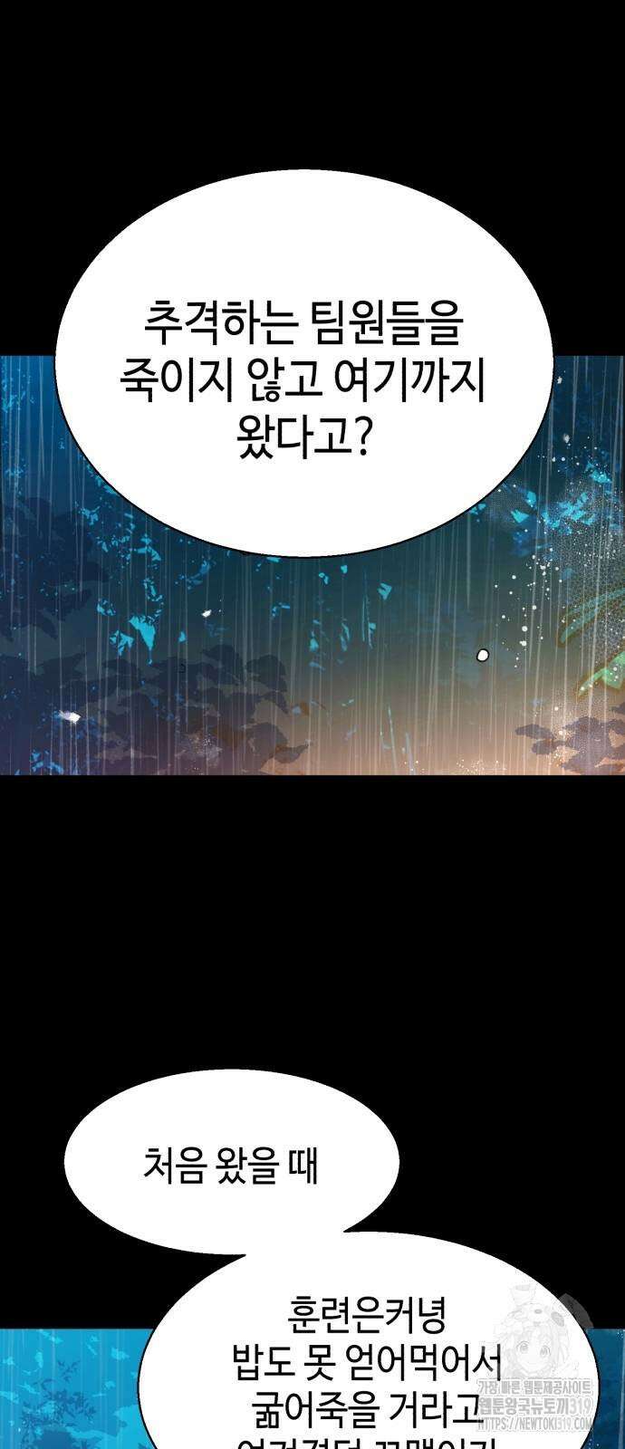 입학용병 169화 28