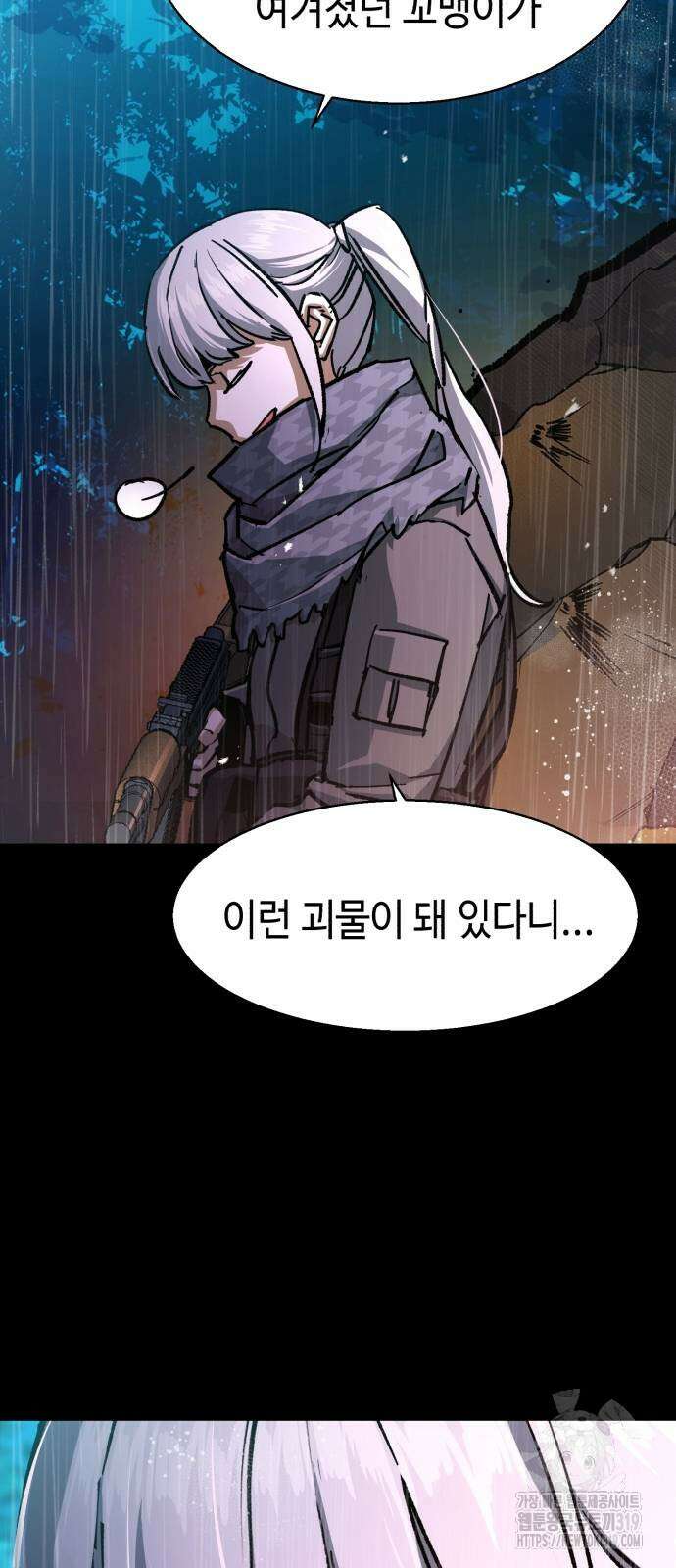 입학용병 169화 29
