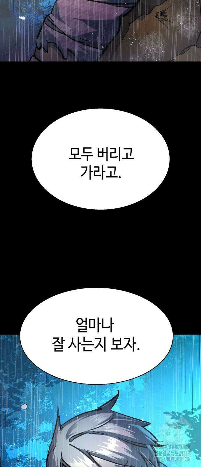 입학용병 169화 33