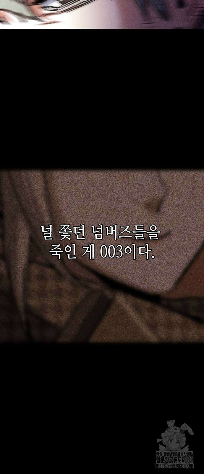 입학용병 169화 44
