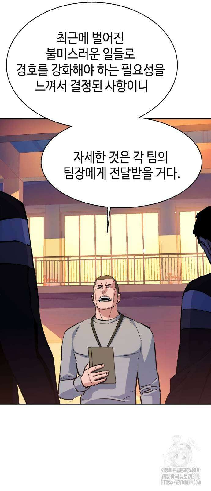 입학용병 169화 57