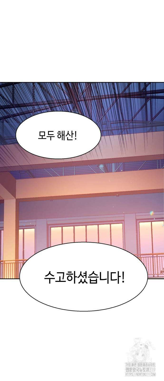 입학용병 169화 58