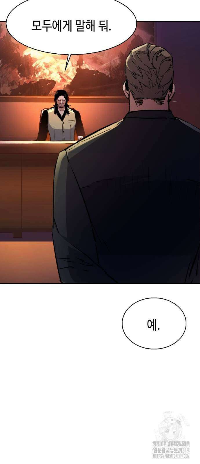 입학용병 169화 65