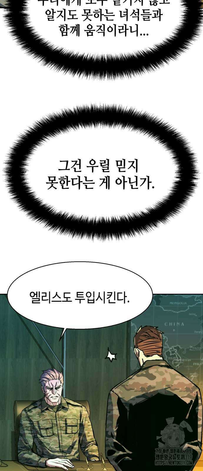 입학용병 169화 71