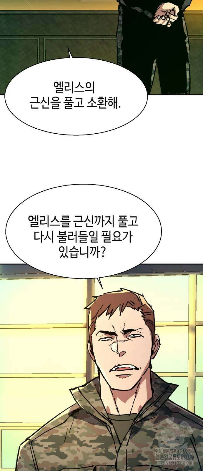 입학용병 169화 72