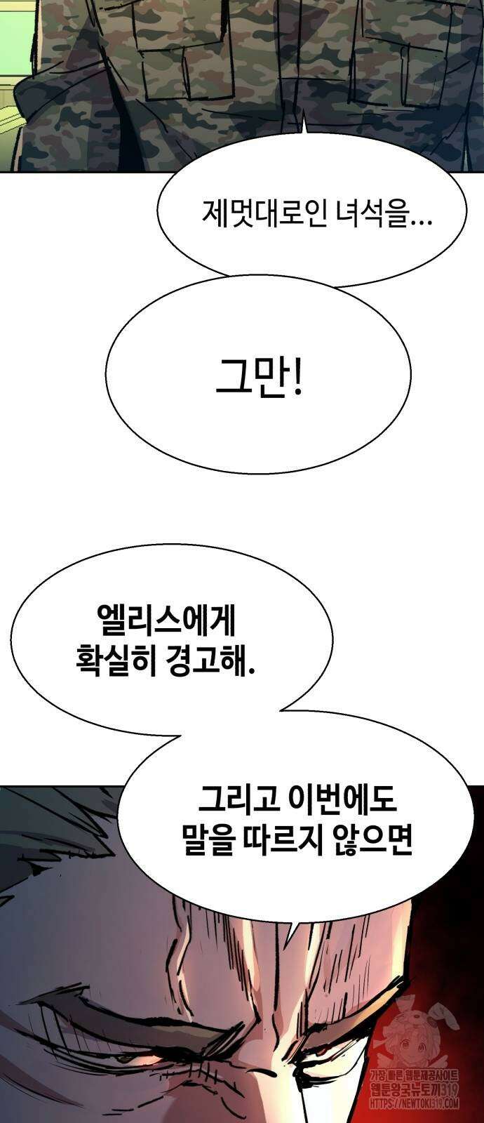 입학용병 169화 73