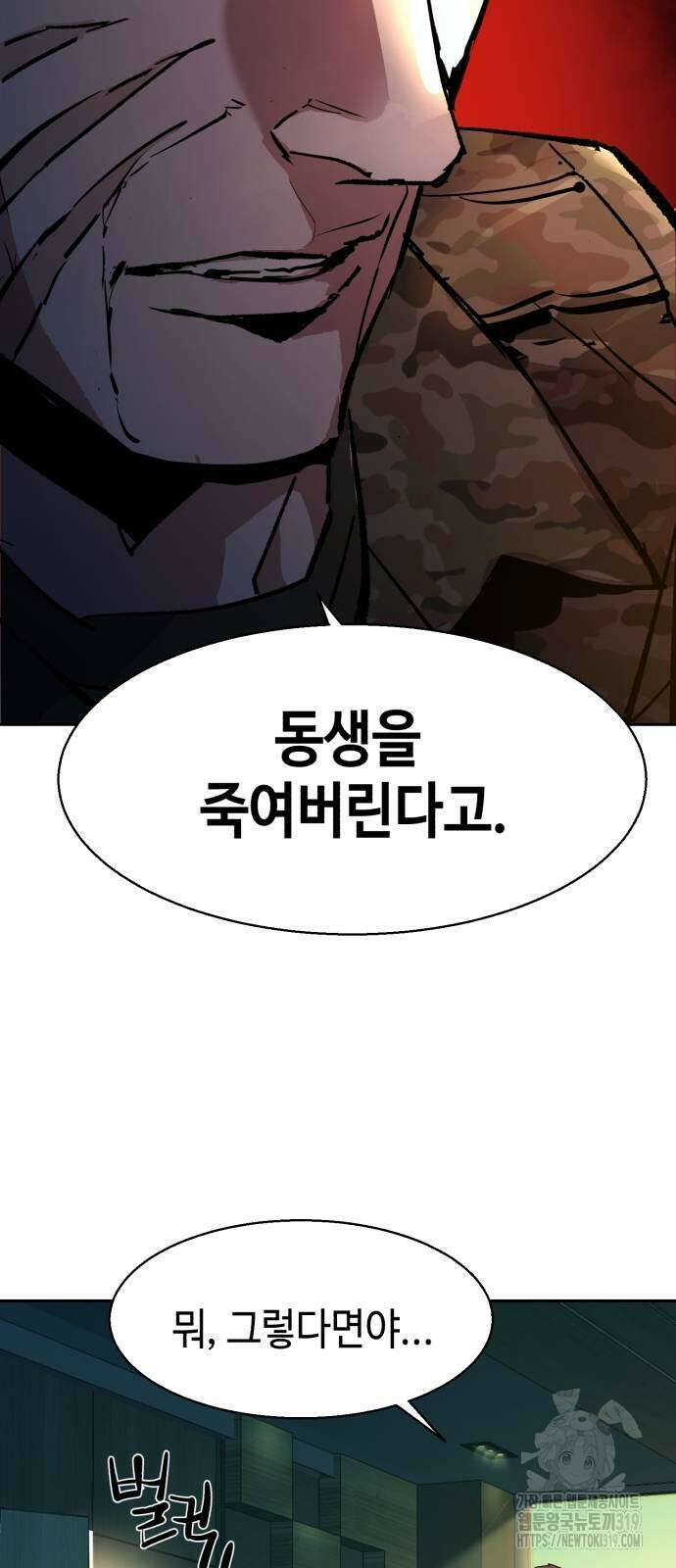 입학용병 169화 74
