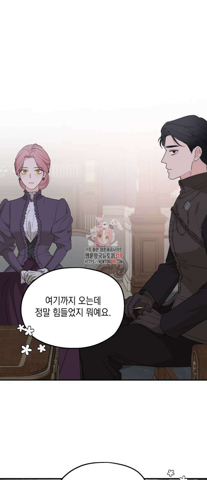 시월드가 내게 집착한다 89화 1