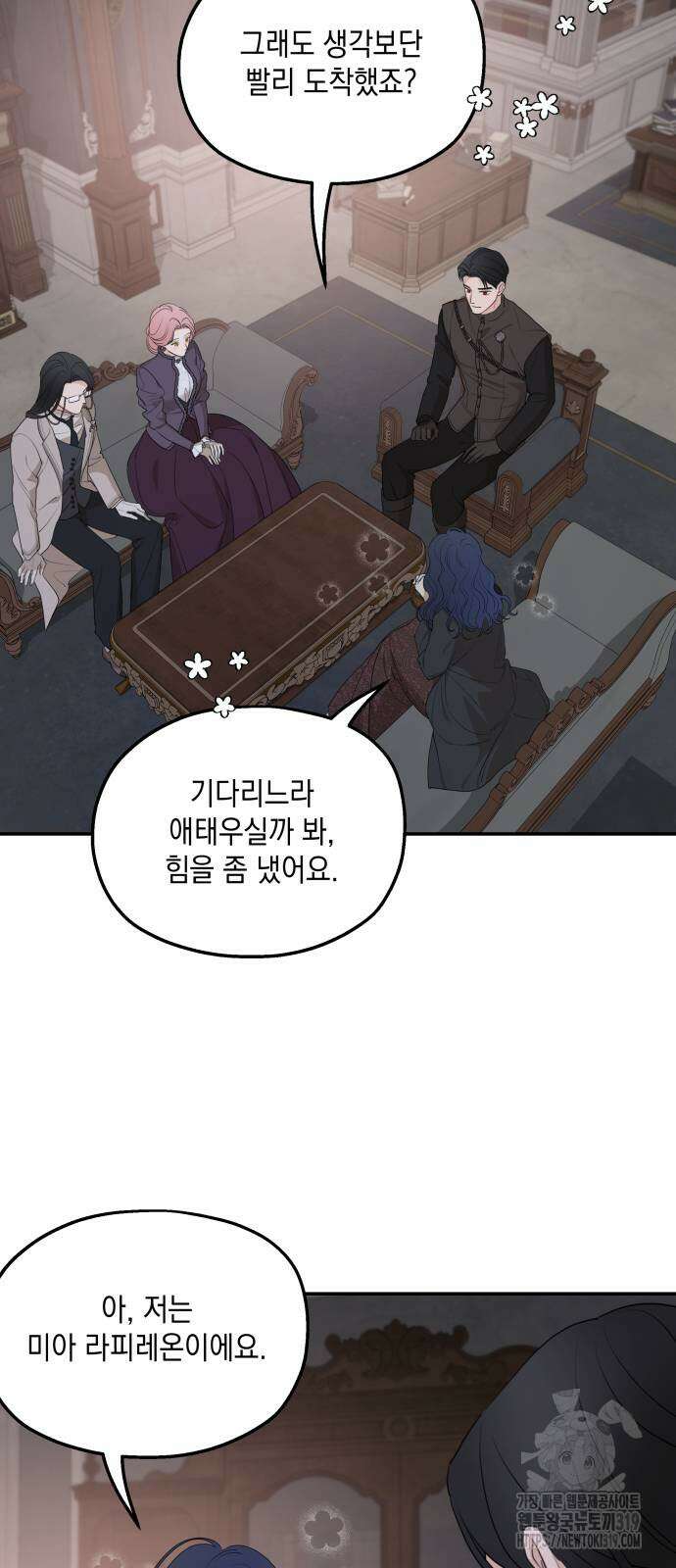 시월드가 내게 집착한다 89화 2